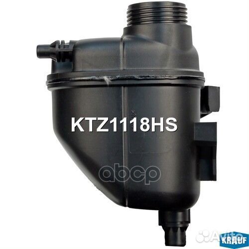 Бачок расширительный KTZ1118HS Krauf