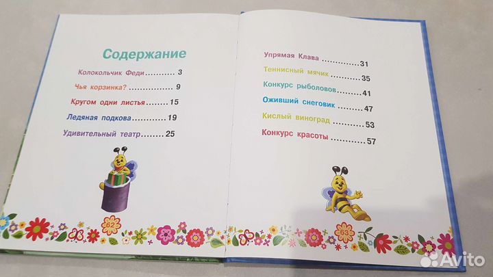 Книга Пушистая команда: Переполох в лесном городке