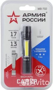 Фонарь эра MB-702