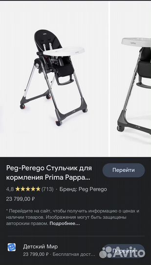 Детский стульчик для кормления peg perego