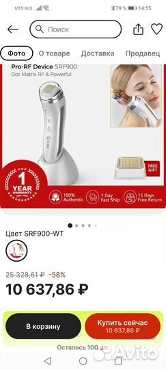 Продам аппарат РФ лифтинга портативный