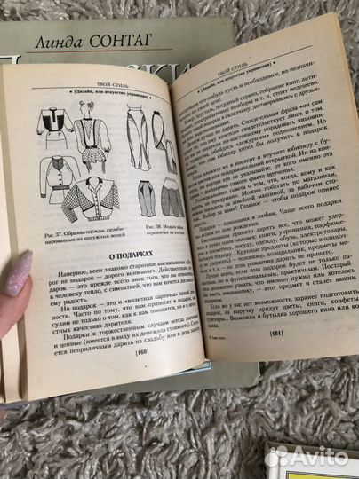 Книги о красоте, стиле и уходе
