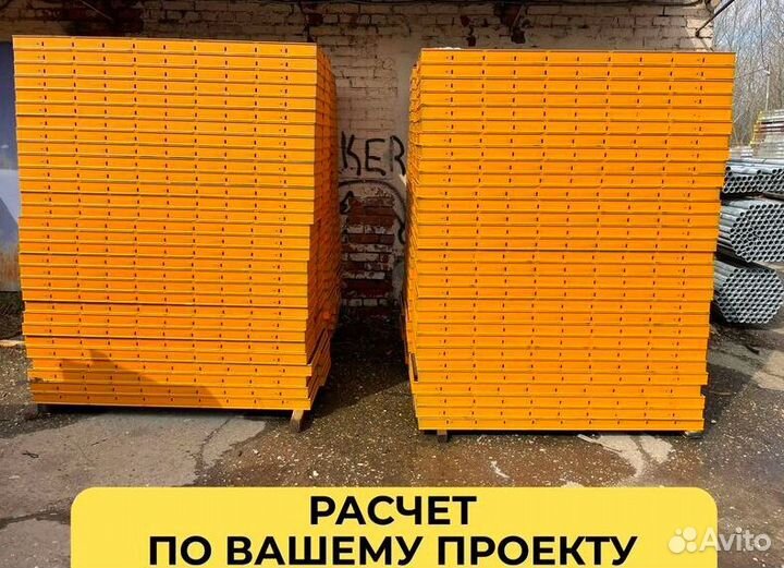 Опалубка без посредников
