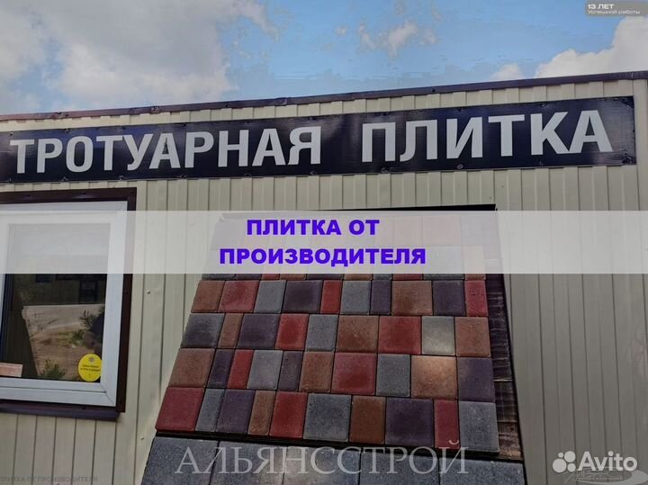 Tpoтуaрная плитка от производителя