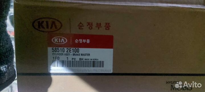Главный тормозной цилиндр Kia