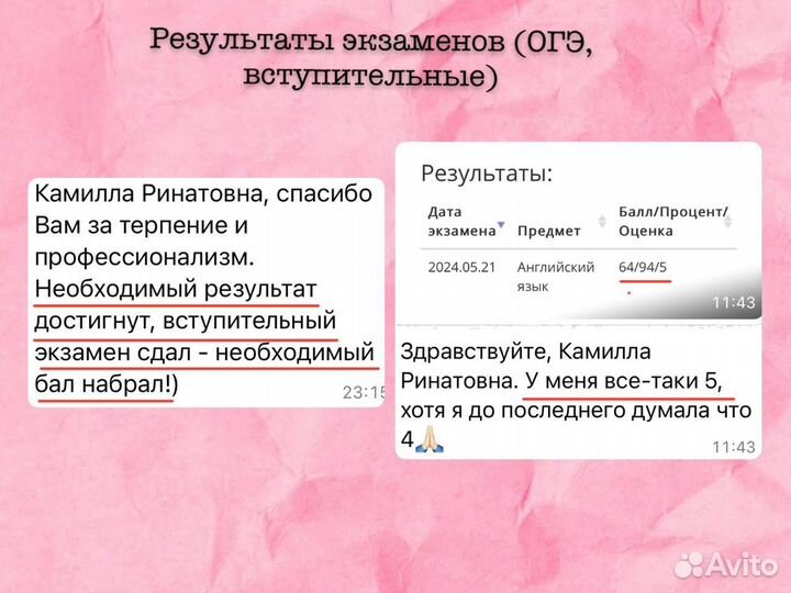 Репетитор по английскому языку