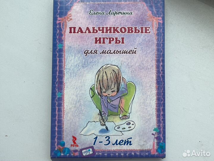 Развивающие карточки для детей от 1 до 3 лет