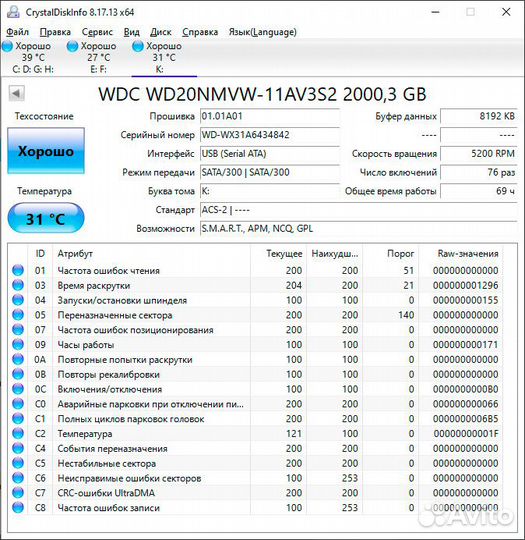 Внешний жесткий диск 2 тб WD