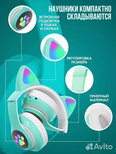 Детские беспроводные наушники с подсветкой