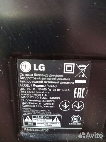 Саундбар lg с караоке
