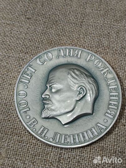 Медаль настольная СССР,Ленин