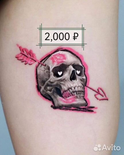 Модель на тату за расходники (опытный мастер)