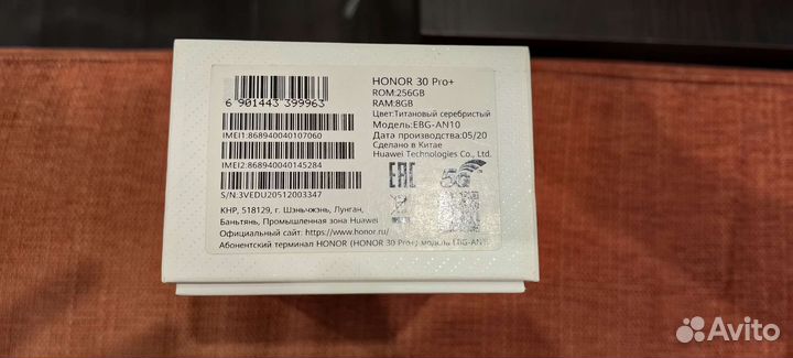 Смартфон Honor 30 PRO+