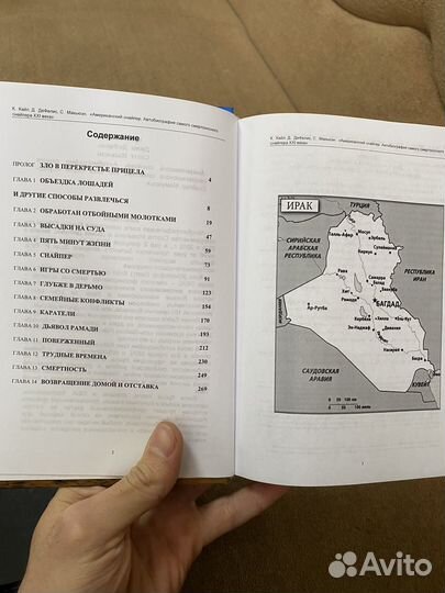 Крис кайл Американский Снайпер