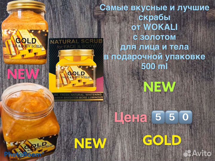 Скраб для тела