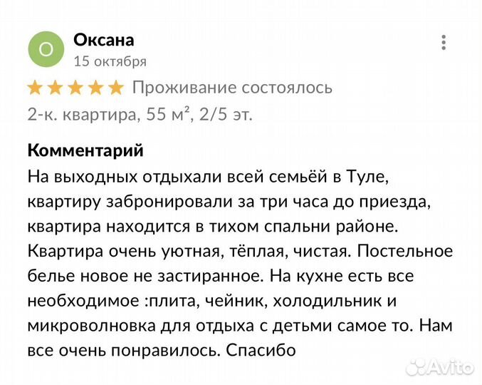 Доверительное управление недвижимостью. Тула