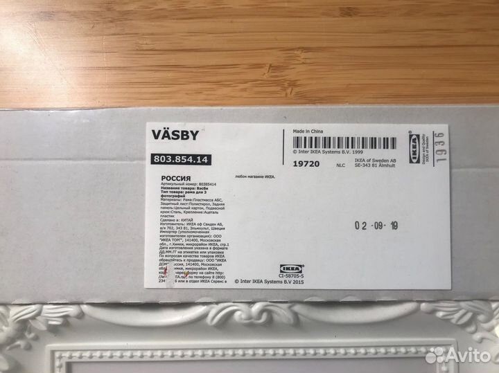 Рамки для фото IKEA Vasby