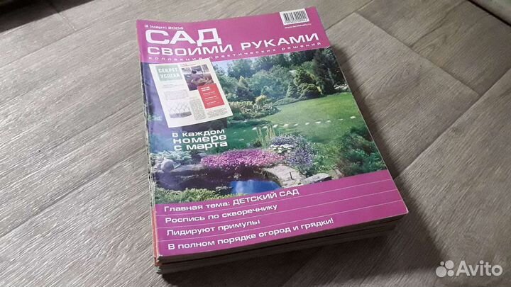 Идеи Вашего Дома +Сад '90-2000х
