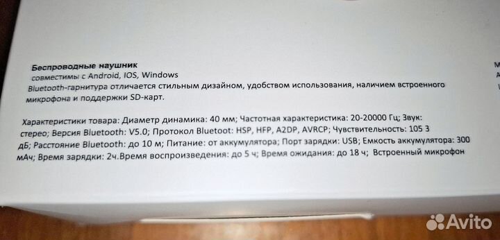 Беспроводные наушники новые