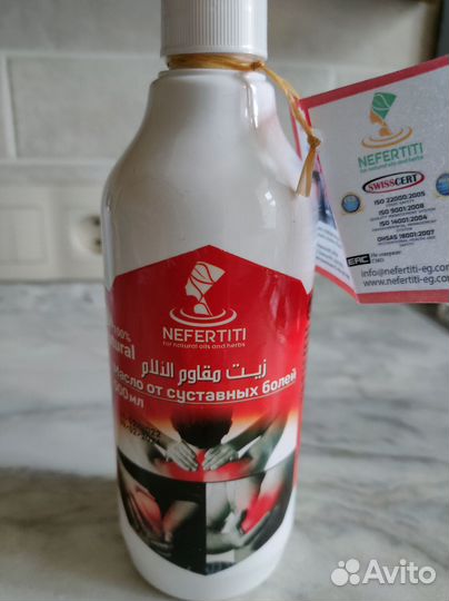 Смесь масел от суставных болей