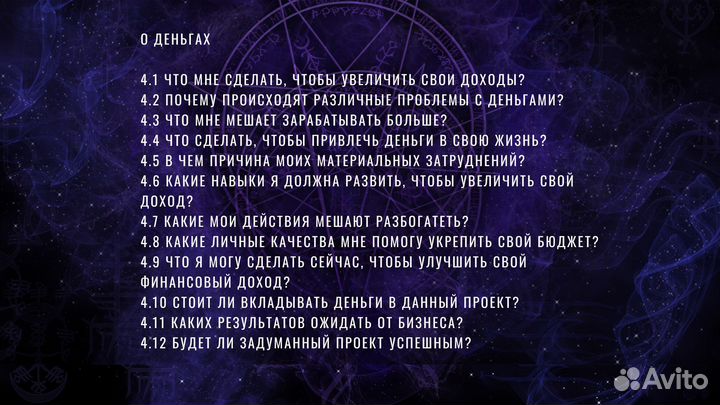 Гадание на картах таро