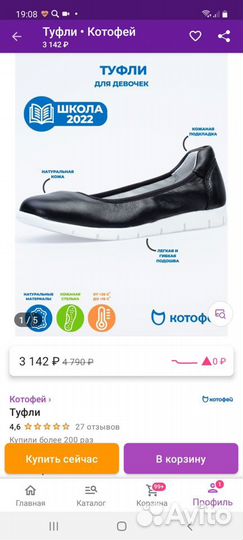 Туфли для девочки р 32