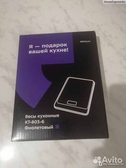 Kitfort KT-803-6 кухонные весы электронные