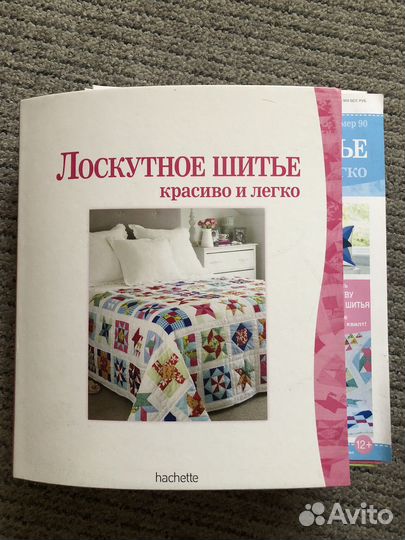 Журналы лоскутное шитье