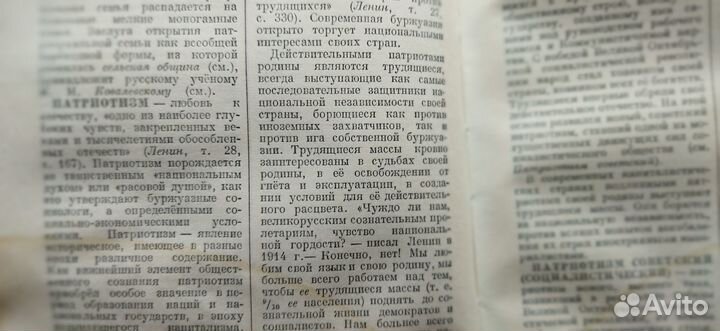 Краткий философский словарь, 1954 г