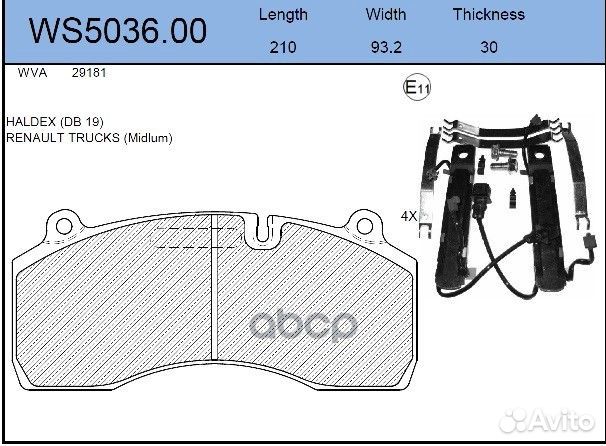 Колодки тормозные дисковые HCV WS5036.00 WS5036