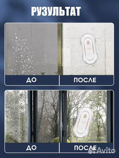 Аренда робот мойщик окон