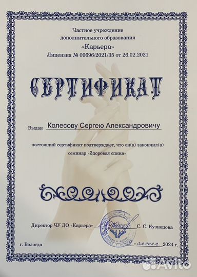 Массаж на дому