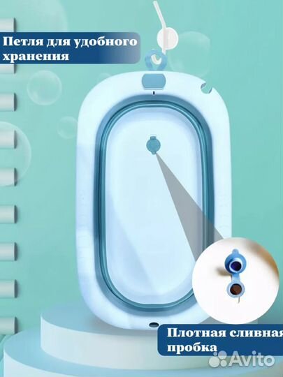 Ванночка для купания складная идеальная