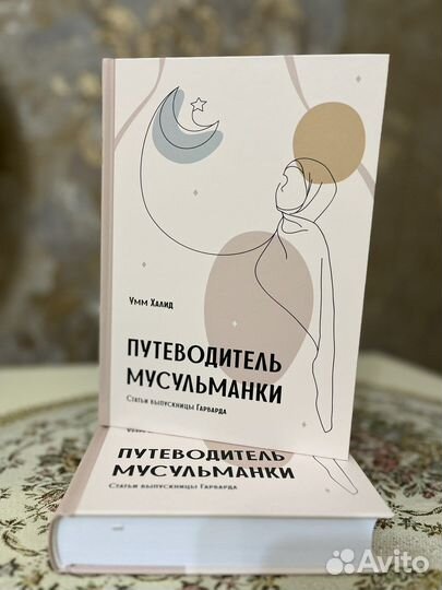 Исламские книги, большой выбор