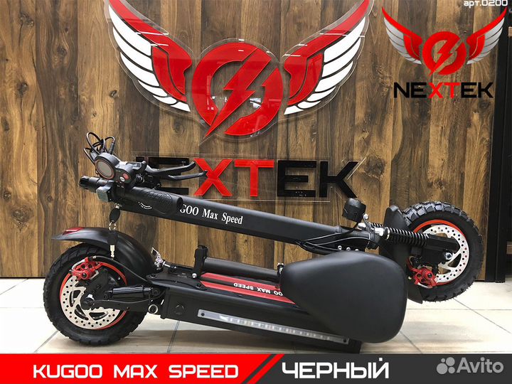 Электросамокат Kugoo Max Speed