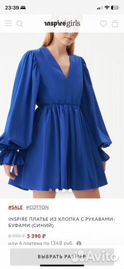 Inspire платье с рукавами буфами S