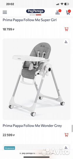 Стульчик для кормления peg perego prima papa