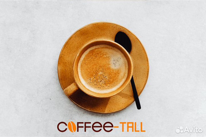 Coffee-Tall: возможность для предпринимателей