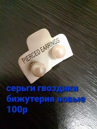 Серьги пусеты новые