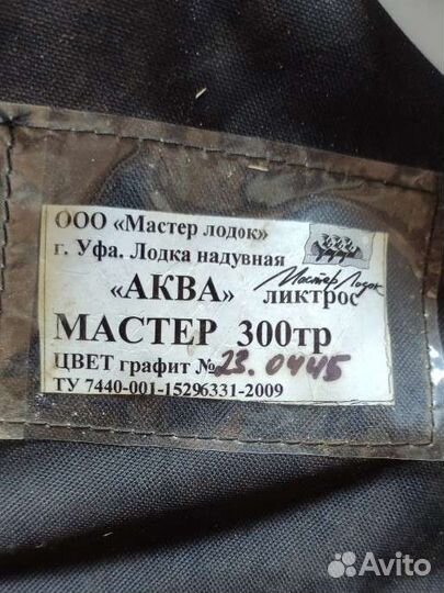 Надувная лодка на 2.5 л.с