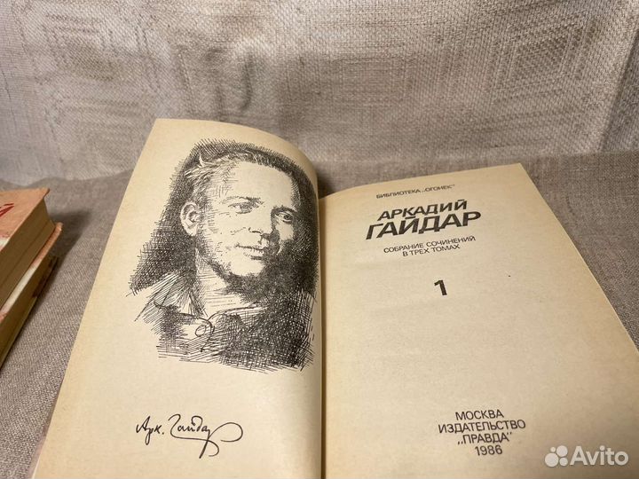 Книги Аркадий Гайдар 3 тома