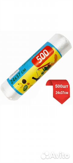 Пакеты фасовочные