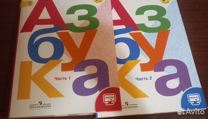 Азбука, 1 класс, в 2хчастях, Школа России