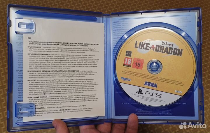 Yakuza: Like a dragon