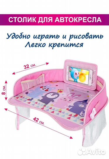 Аксессуар на автокресло