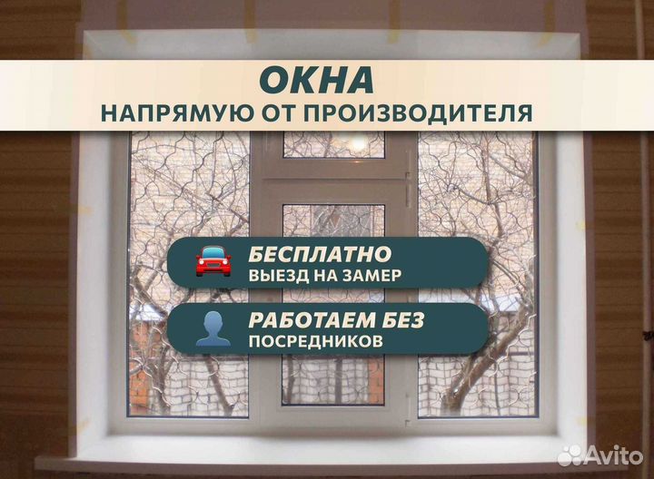 Окна пластиковые