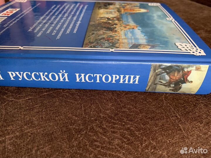 Книга герои русской истории
