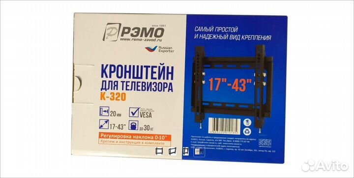 Кронштейн для тв