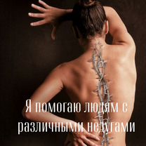 Восстановление спины за 40 минут в Салехарде