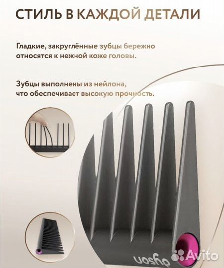 Расческа-выпрямитель Dyson Новый